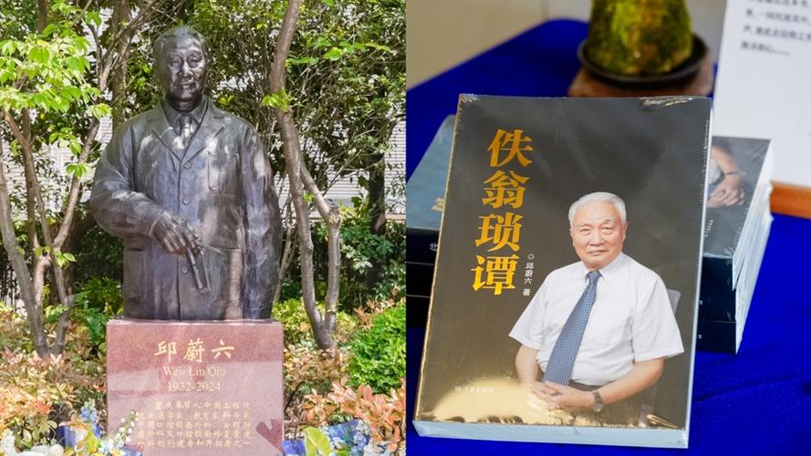 邱蔚六院士追思会在上海举行，为我国口腔医学界首位院士