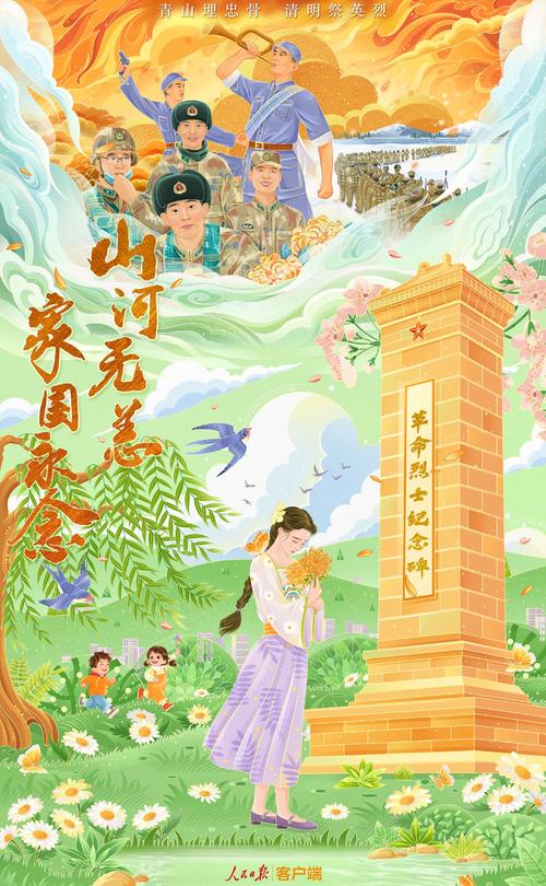 青山埋忠骨，清明祭英魂#肥城#东瑞说肥城#红色教育#清明节