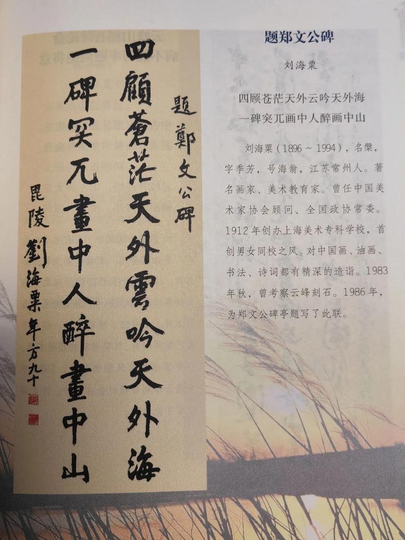 功碑阁：既要上春山便要观山