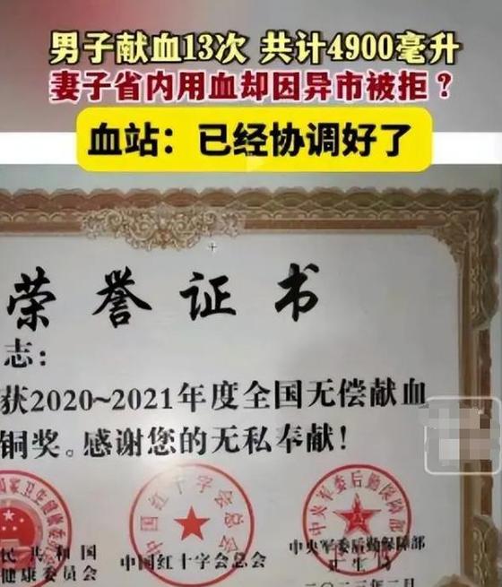 今年6月份前，山东将实现16市无偿献血政策通用