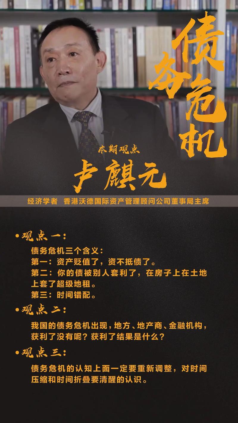 比08年更可怕！卢麒元：三个月后世界经济将停盘