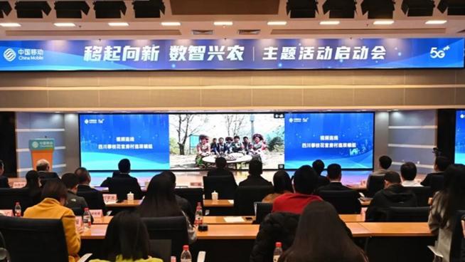 中国移动实现“乡乡双千兆 村村全通达”发布数字乡村升级行动