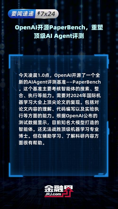 OpenAI开源BrowseComp 重塑Agent浏览器评测