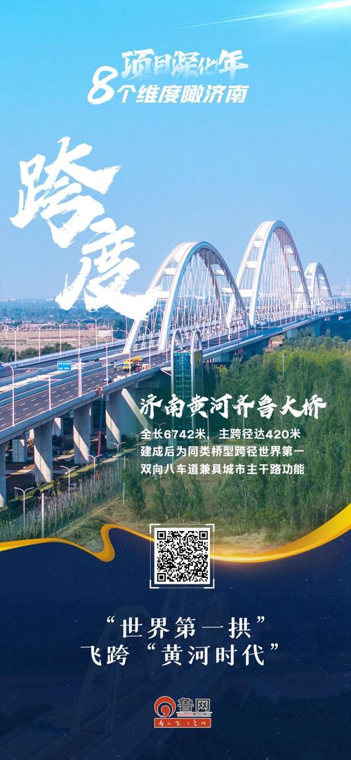 济南：生态画卷伴城而绘 诗和远方就在身边