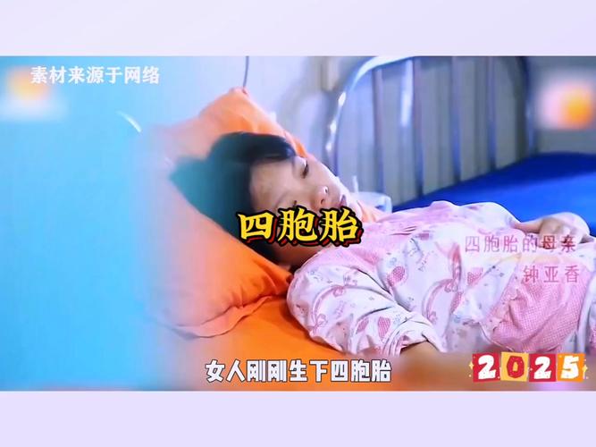 女子产下七胞胎，四男三女？医院回应