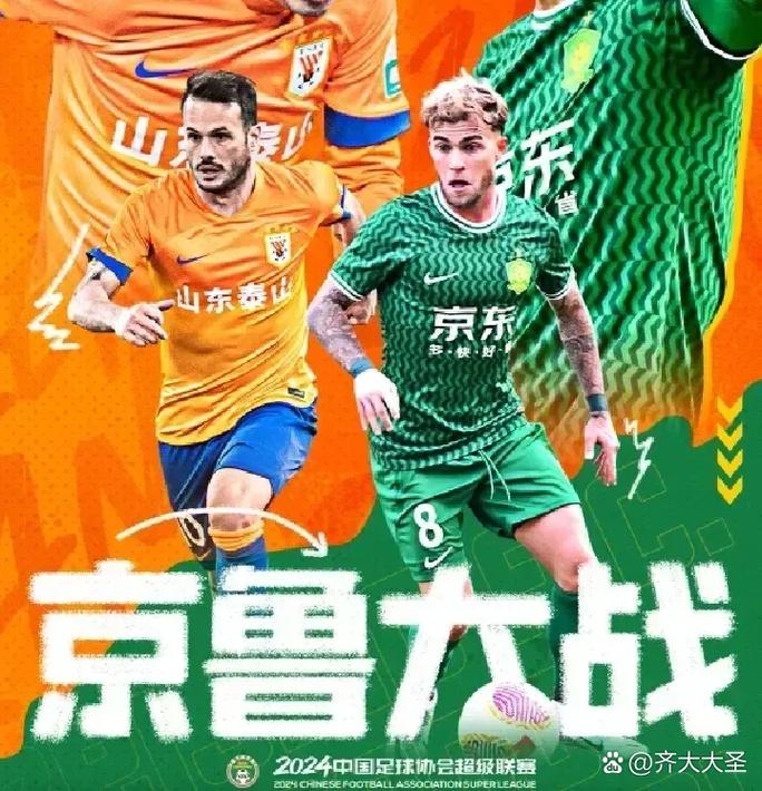 国安上半场补时反超了 2：1 领先九人泰山