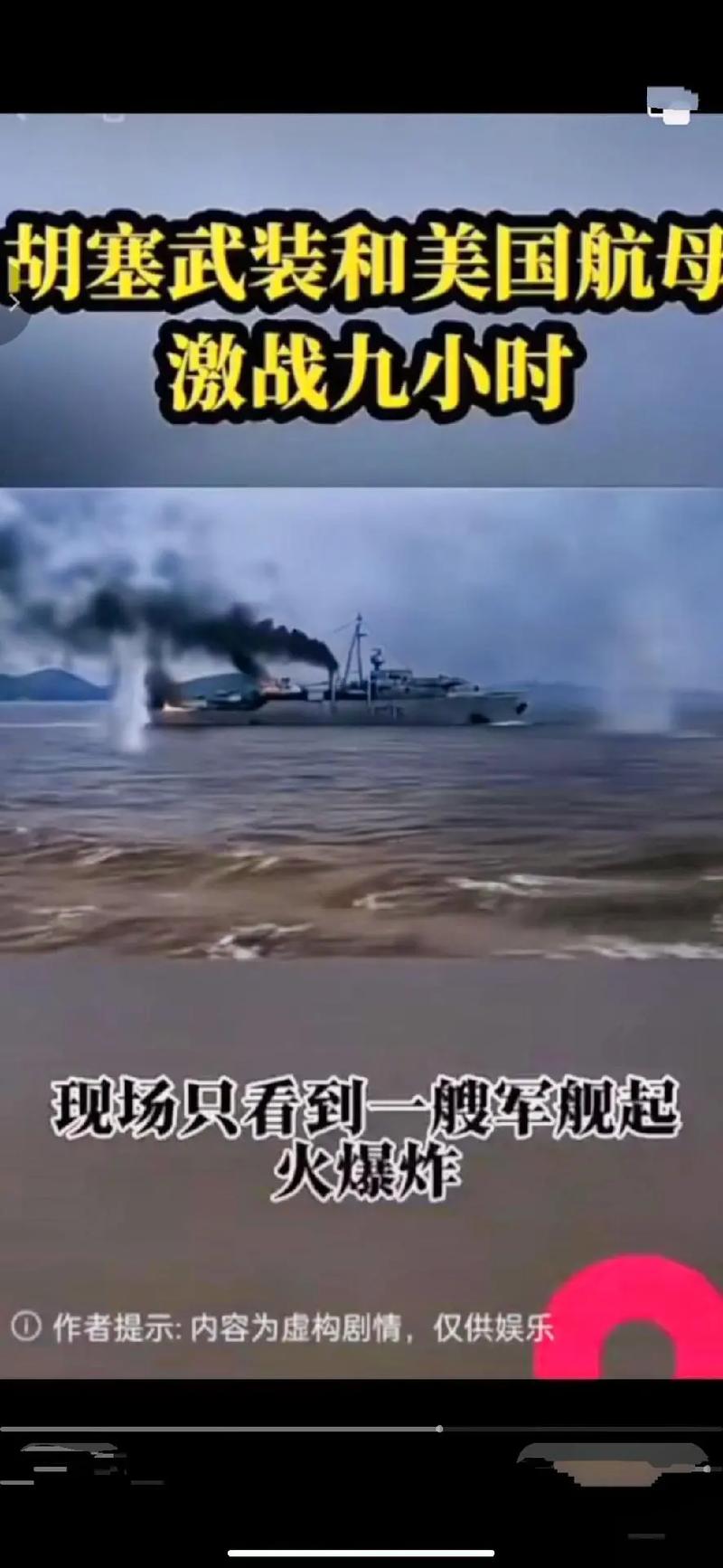 台媒：美国被胡塞打爆了，却甩锅说是中国的武器