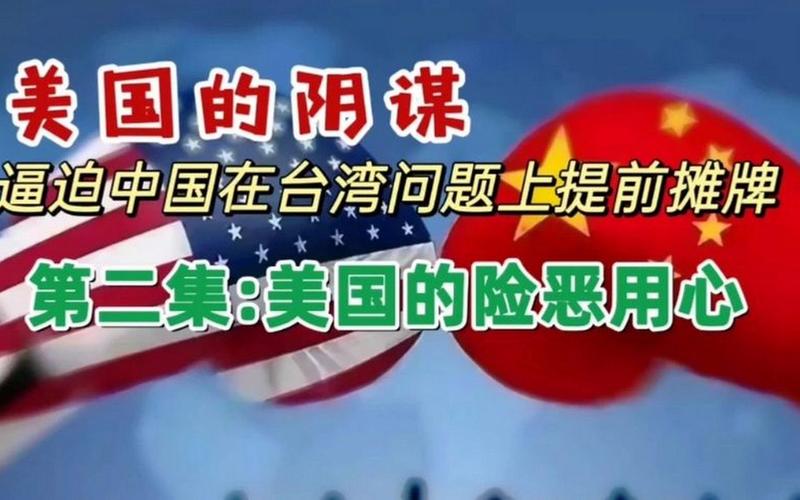 美国紧急状态背后，隐藏着对中国的巨大阴谋？