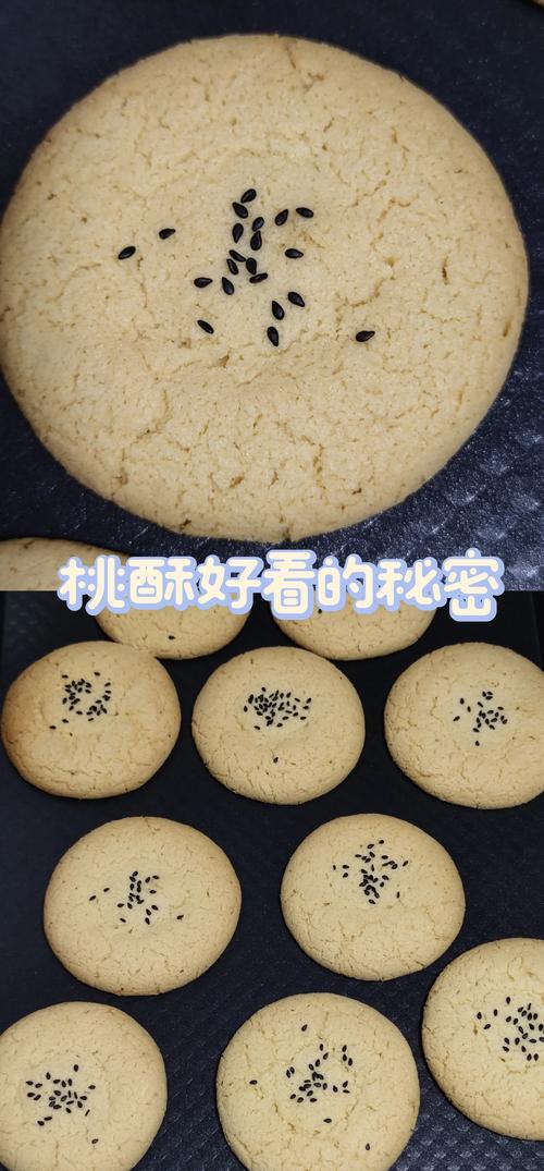 高端桃酥如何调制试错？桃酥 高端桃酥 食品厂#上热门
