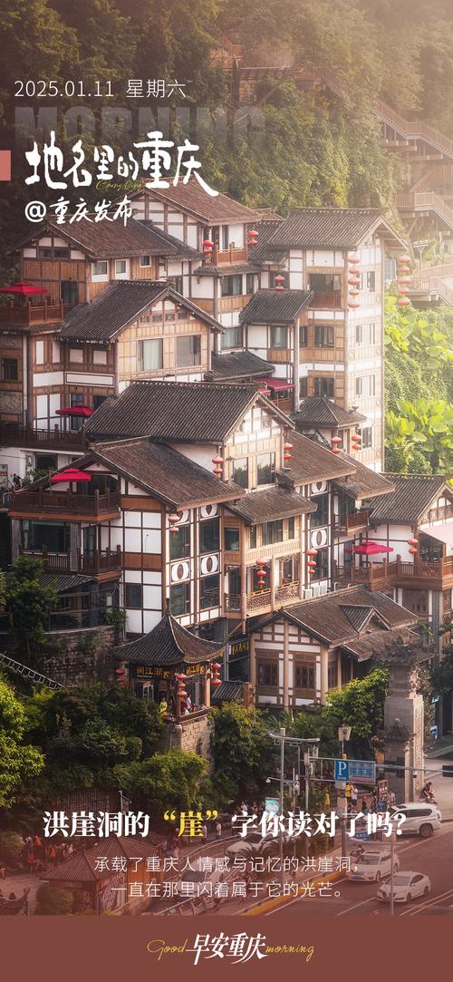 小布丁·早安 地名里的重庆：天星寺镇，邂逅山间的古韵与风情