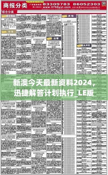 2024年香港正版资料免费大全-全面释义、专家解释与落实与警惕虚假宣传