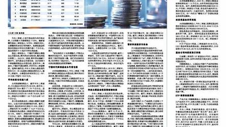 正版资料免费资料大全十点半神鸡妙算-全面释义、专家解释与落实与警惕虚假宣传