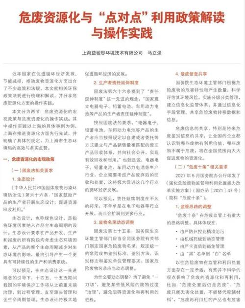 4887免费资料大全最新版本-全面释义、专家解释与落实与警惕虚假宣传