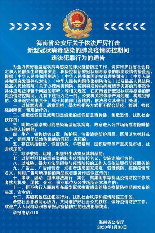 澳门2023资料大全正版免费-精选释义、解释与落实与警惕虚假宣传