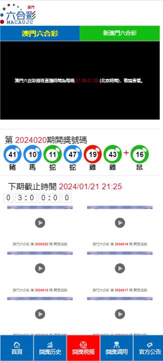 新澳门的开奖记录-全面释义、解释与落实与警惕虚假宣传