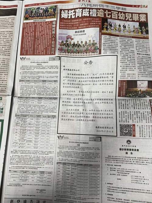 澳门传真免费费资料-全面释义、专家解释与落实与警惕虚假宣传