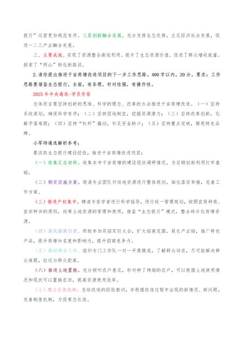2025年5月1日 第3页