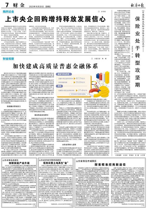 新奥门管家婆免费大全4949-全面释义、专家解释与落实与警惕虚假宣传