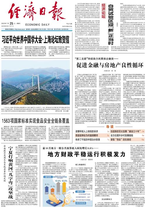 新奥门管家婆免费大全功能-全面释义、专家解释与落实与警惕虚假宣传