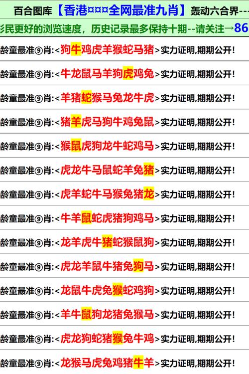 2025新澳门今期开奖结果查询表图片-全面释义、解释与落实与警惕虚假宣传