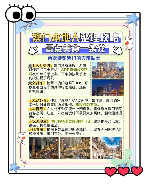 澳门最精准免费资料大全旅游景点-全面释义、专家解释与落实与警惕虚假宣传
