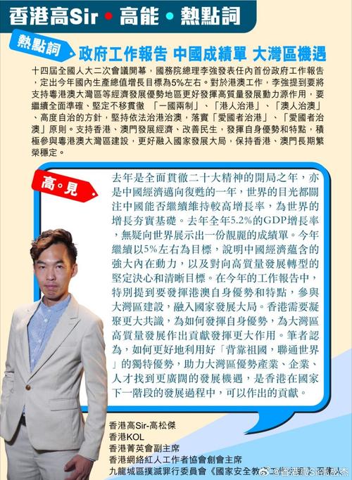 澳门王中王100%的资料2024,重点解答-精选释义、解释与落实与警惕虚假宣传
