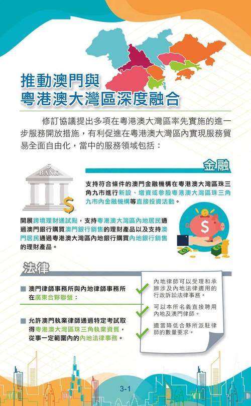 澳门王中王100%的资料2024年-精选释义、解释与落实与警惕虚假宣传