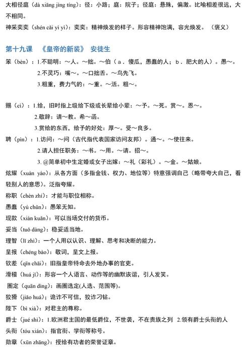 二四六天天彩资料大全网更新方法-全面释义、专家解释与落实与警惕虚假宣传