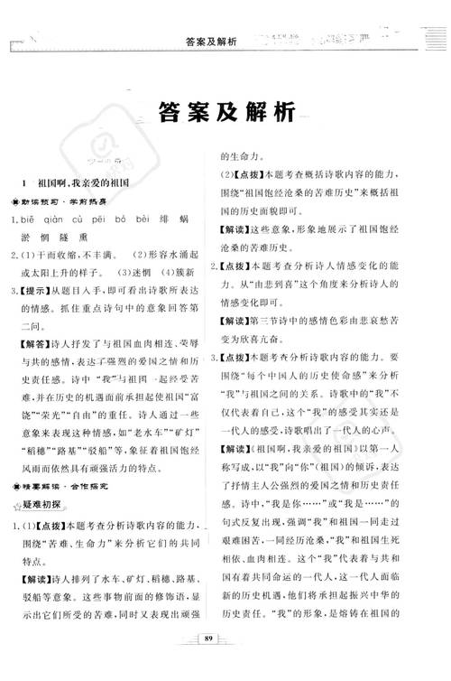 2024澳门精准正版资料大全酷知-精选释义、解释与落实与警惕虚假宣传