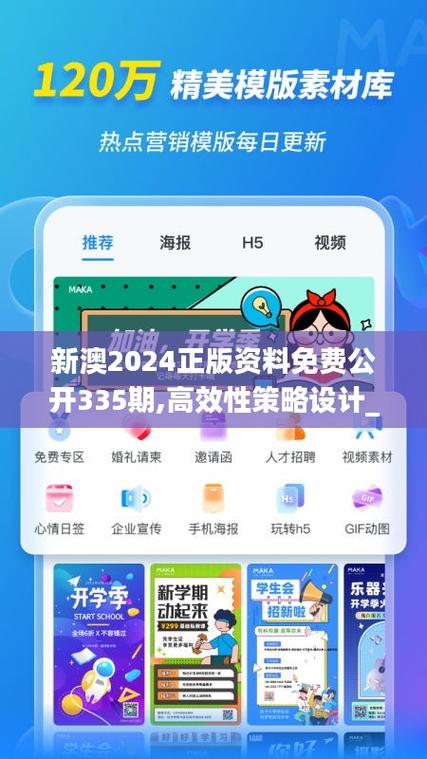 2025新澳精准正版免费-精选释义、解释与落实与警惕虚假宣传