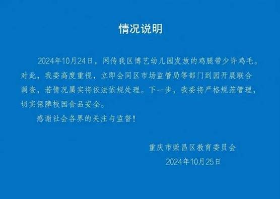 2025新澳精准正版免费-精选释义、解释与落实与警惕虚假宣传