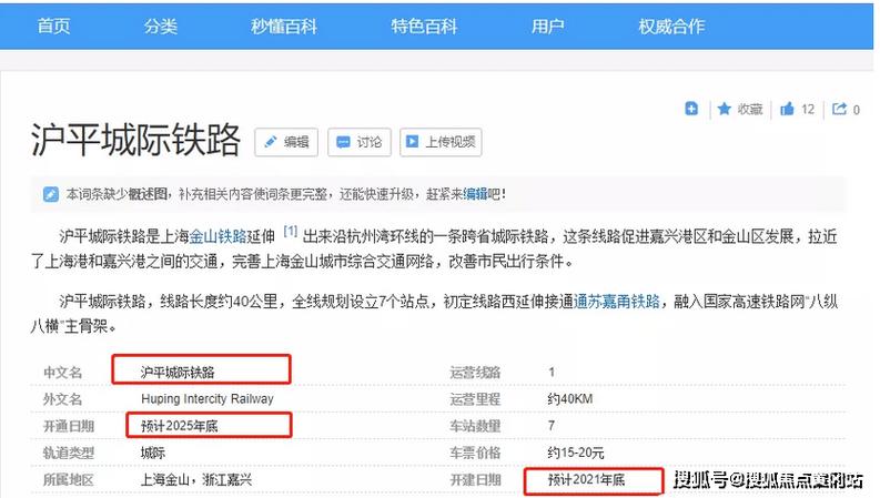 7777788888精准新传真第20期,全面释义、解释与落实与警惕虚假宣传
