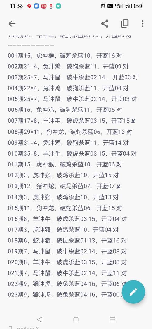 今晚香港特马开什么号码,全面释义、专家解释与落实与警惕虚假宣传