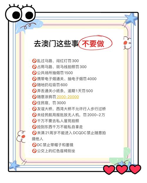 澳门最精准免费资料大全旅游景点,全面释义、专家解释与落实与警惕虚假宣传