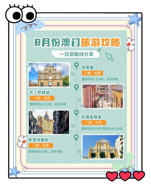 澳门最精准免费资料大全旅游景点,全面释义、专家解释与落实与警惕虚假宣传
