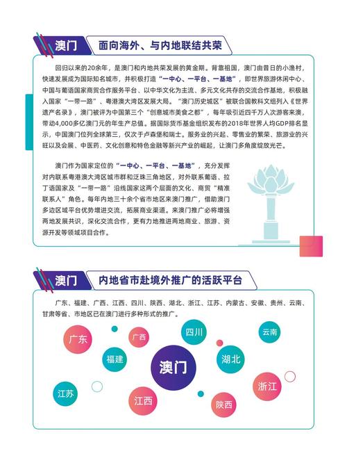 新澳门资料大全正版资料?奥利奥,全面释义、专家解释与落实与警惕虚假宣传