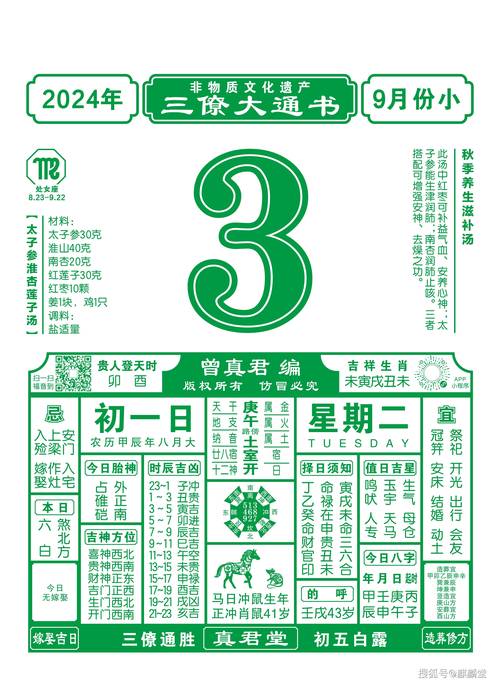 2024新澳门天天开好彩大全四不象图,全面释义、专家解释与落实与警惕虚假宣传