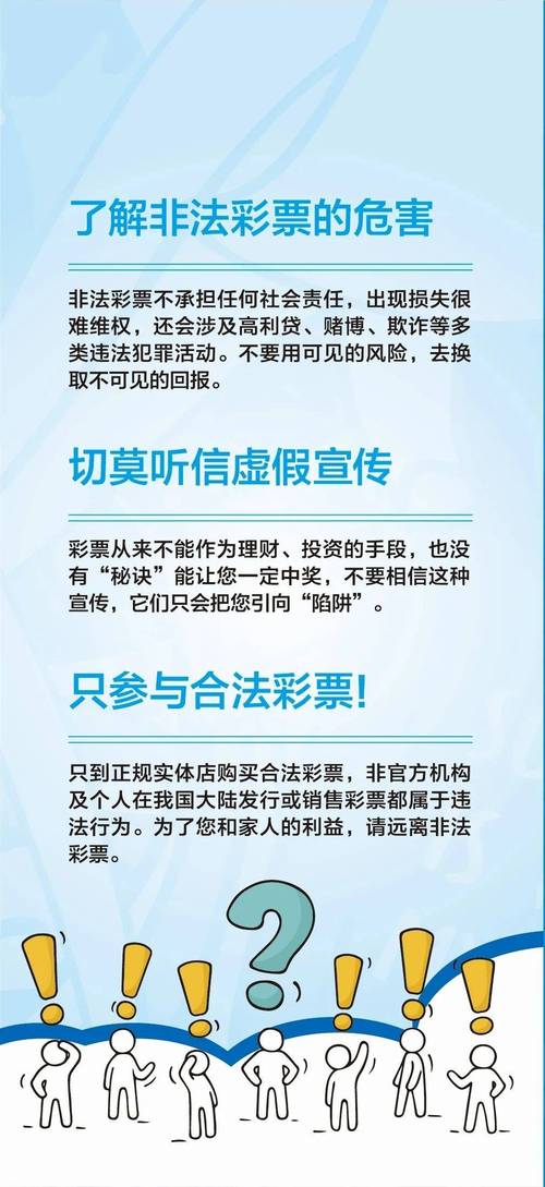 新澳国际彩票平台怎么样,精选释义、解释与落实与警惕虚假宣传