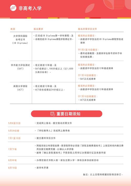 二四六澳门免费资料大全,精选释义、解释与落实与警惕虚假宣传