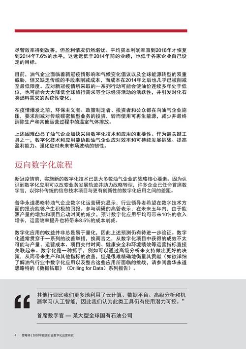 澳门6合开彩开奖结果,精选释义、解释与落实与警惕虚假宣传