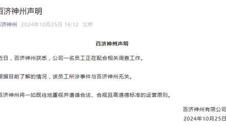 新澳好彩资料大全正版资料,精选释义、解释与落实与警惕虚假宣传