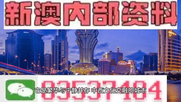 澳门新彩