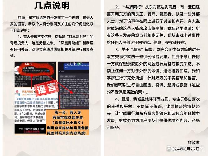 查经资料大全免费下载,全面释义、解释与落实与警惕虚假宣传