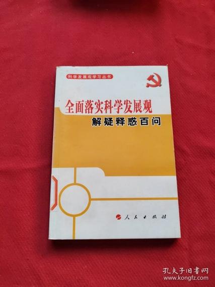 2025年澳门正版免费大全,全面释义、解释与落实与警惕虚假宣传