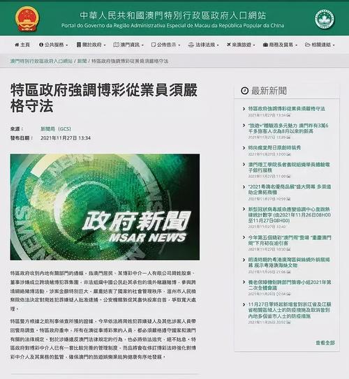 2025澳门特马网站www,全面释义、解释与落实与警惕虚假宣传