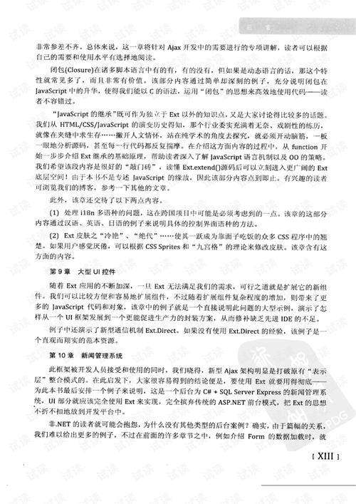 2025港六今晚开奖号码,全面释义、专家解释与落实与警惕虚假宣传
