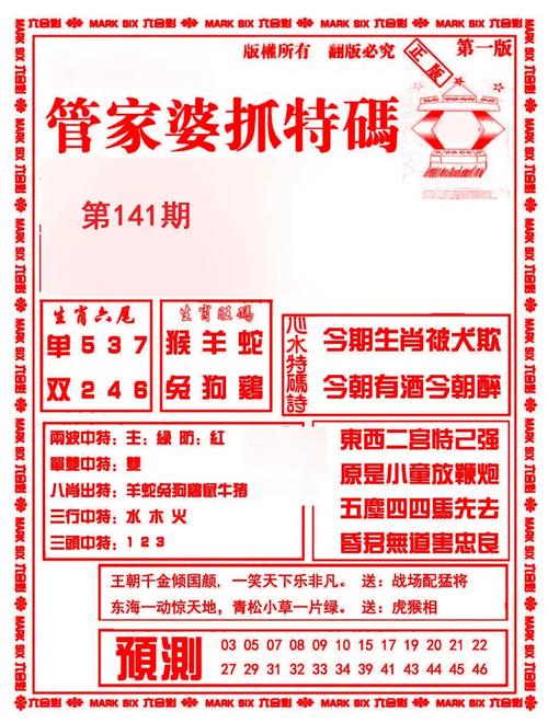 澳门一肖中100%期期准吗知乎,全面释义、专家解释与落实与警惕虚假宣传