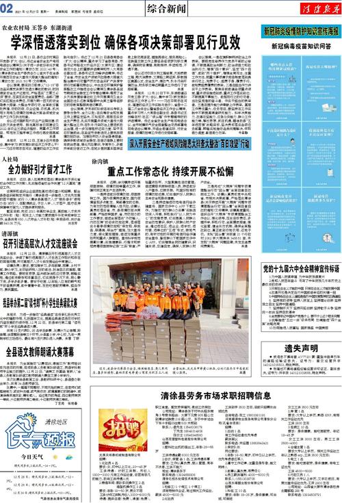 婆家一肖一码100,全面释义、专家解释与落实与警惕虚假宣传