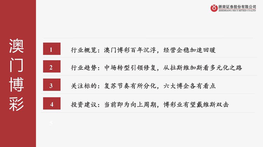 新2025澳门天天开好彩,全面释义、专家解释与落实与警惕虚假宣传