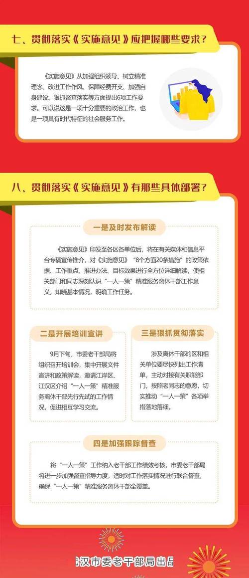 澳门6合开彩app正版下载最新,全面释义、专家解释与落实与警惕虚假宣传